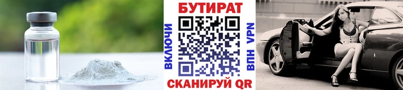 MEGA ссылки что такое Вичуга БУТИРАТ 1.4BDO