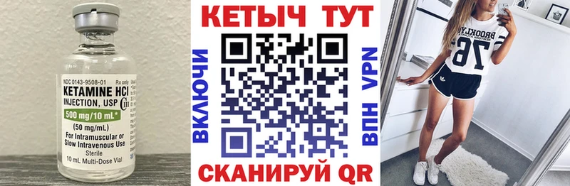 Кетамин VHQ Вичуга